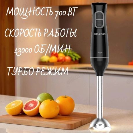 Блендер Blackton Bt HB700S Черный-серый