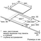 Варочная поверхность  BOSCH NKN 645B17 ЗАВИСИМАЯ Распродажа