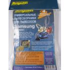 Пакеты Золушка для пылесосов Samsung, Daewoo, 4шт