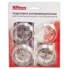Подставки для стиральных машин антивибрационные FILTERO 901