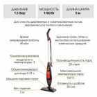 Паровая швабра Endever Odyssey Q-607, черно-красный Распродажа