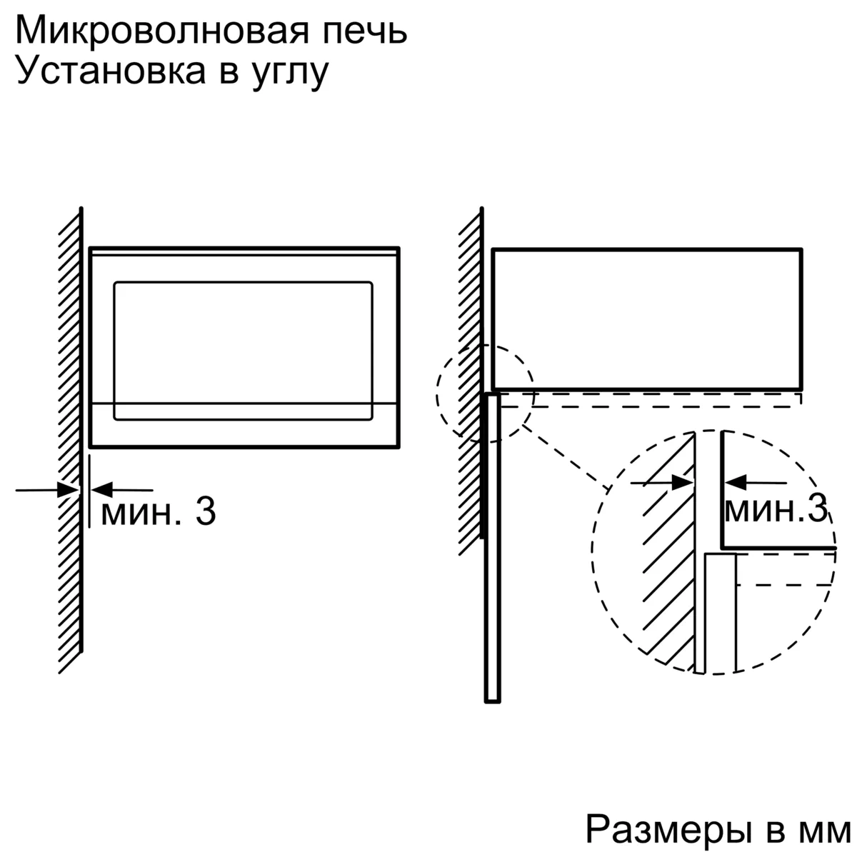 Встраиваемая микроволновая печь  BOSCH BEL554MS0