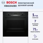  Духовой шкаф  BOSCH HBA534EB0