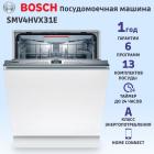 Посудомоечная машина  BOSCH SMV4HVX31E