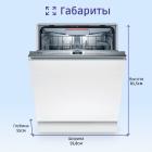 Посудомоечная машина  BOSCH SMV4HVX31E