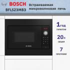 Встраиваемая микроволновая печь  BOSCH BFL523MB3