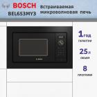 Встраиваемая микроволновая печь  BOSCH BEL653MY3