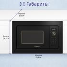 Встраиваемая микроволновая печь  BOSCH BEL653MY3