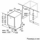 Посудомоечная машина Bosch SPV4HMX65Q